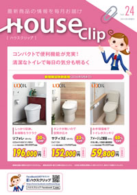 HOUSE Clip Vol.24