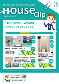 HOUSE Clip Vol.25