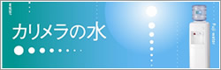banner_karimera